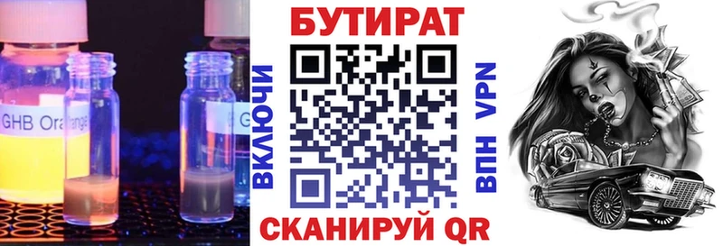 Бутират буратино  Арсеньев 