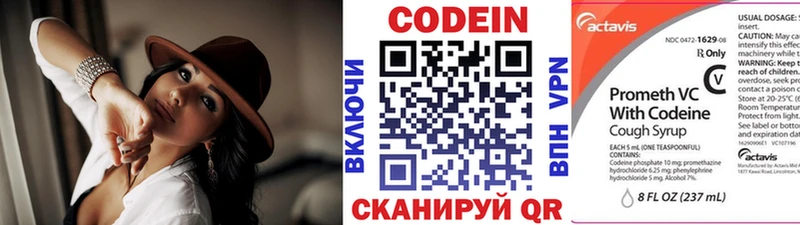 Кодеиновый сироп Lean Purple Drank  цены наркотик  площадка как зайти  Арсеньев 