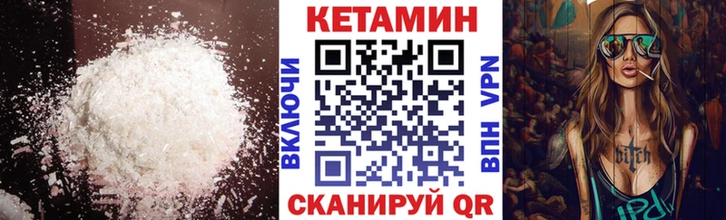 КЕТАМИН ketamine  Арсеньев 