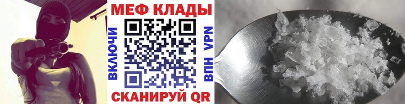 Меф мяу мяу  продажа наркотиков  ОМГ ОМГ ТОР  Арсеньев 