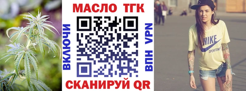 ТГК концентрат  Арсеньев 